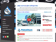 Tablet Screenshot of petrachem-thailand.com
